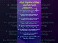 Download Lagu எந்த கிழமை என்ன குழந்தைகள் பிறந்தால்...???? #tamil #godmotivation #astrology #astrolodevotionalgy