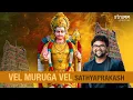Download Lagu Vel Muruga Vel I Sathyaprakash I Celebrate the divine spear of Lord Murugan I Thaipusam Special