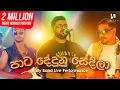 Download Lagu Pata Dedunu Sedila - Unity Band Live Performance | Unity Band | @RadeeshVandebona