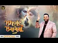 Download Lagu BHOLE DI BARAAT PART 5 || MASTER SALEEM || VINAY VINAYAK || NEW SHIV BHAJAN 2025 || MASTER MUSIC