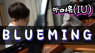 iu blueming feat 11 year old piano cover 