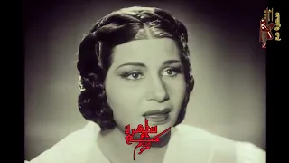 ام كلثوم قصيدة ايها الرائح المجد كلمات الشريف الرضي لحن الشيخ زكريا احمد فيلم فاطمة 1947 