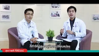 อะไรคือสาเหตุหลักที่ทำให้ผู้สูงอายุพัดตกหกล้ม   และมีวิธีป้องกันอย่างไร