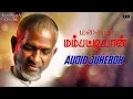 Download Lagu Malaiyoor Mambattiyan Movie Full Songs | Thiagarajan | Saritha | Silk Smitha | Ilaiyaraaja Official