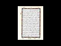 Download Lagu 048 - Surah Al Fath - Abdullah Al Buayjan