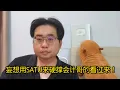 Download Lagu 妄想用SATU来硬撑会计哥的看过来！ 12-9-2025@ahchungtalkshow8911 