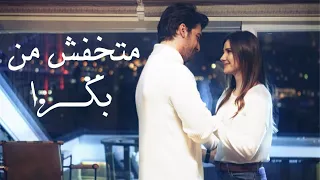 متخافش من بكرا   جنات                    جينك   عذراء                     لا تترك يدي دندنها