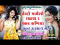 Download Lagu उछाटा पार्ट 2 💯 ज्यामण छोटो छोटो केची jyaman choto 🤼 सिंगर हनुमान गुर्जर निमली बनवारी आंदोली uchata