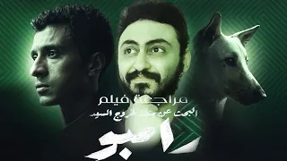 اخيراا شاهد فيلم رامبو جابته اتفرجوا  اخيراا شاهد فيلم رامبو جابته اتفرجوا