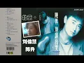 【那些熟悉的歌】《男女对唱》陈升 ／ 刘佳慧  -  ONE NIGHT IN BEIJING 北京一夜