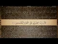 Download Lagu 29 Sura Al Ankabut Ali Jaber