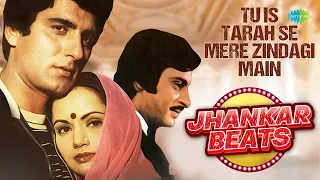 tu is tarah se mere zindagi main jhankar beats mohammed rafi old hindi romantic song
