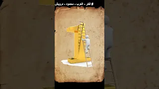 شاعر الجرح الفلسطيني محمود درويش 