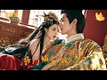 Lagu [Multi Sub]《将门嫡女倾天下》女人文武双全倾世风华，与他并肩沙场，以山河为媒，谱就一场势均力敌、冠绝天下的将门爱恋！！#现代 #完整版 #最火短剧推荐 #短剧全集