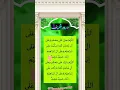 Download Lagu Beautiful Darood Sharif Recitation | Durood e Ibrahim | Islamic Recitation