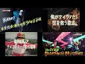 Lagu Gozyuger ROUND 3 Previews Alternativas (Ep.29-36) 2/3