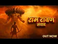 Download Lagu Ram Ravan Samvad - SJ \u0026 Dheeraj Soni || Ramayan Rap Song || Hindi Rap Song || 2025