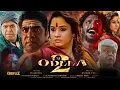 Lagu Odela 2 Full Movie in Hindi Dubbed | Tamannaah Bhatia, Murali Sharma, Hebah |Detailed Review \u0026 Story