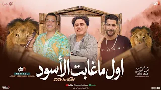 اول ماغابت الأسود   منوعات موال و شعبي جديد   احمد التونسي الغمراوي   حسام حسن   طارق شئلشه        دندنها