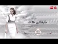 Somaya Darwesh - Mab2tsh Malak سميه - مابقتش ملاك