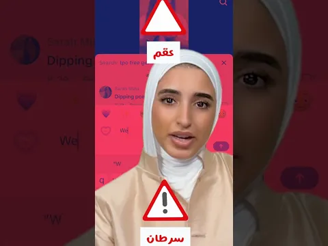 دزي الفيديو حق رفيجتج اللي تخافين عليها 💗✨