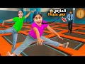 Download Lagu دخلنا ع اكبر نطاطيات بالسر بالليل الحراس شافونا هيلين وهيفي خافوا كتير😱@Flyzone Turkiye