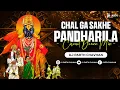 Download Lagu Chal Ga Sakhe Pandharila (Circuit Dance Mix) Dj Parth Chavhan | Abhanga Repost | Vithal Bhajan