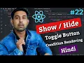 ReactJS Show Hide Content Toggle Button Condition Rendering In Hindi By Nirbhay Kaushik