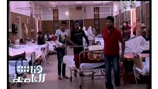 هنا العاصمة شاهد معاناة المصريين في مستشفى القصر العيني 