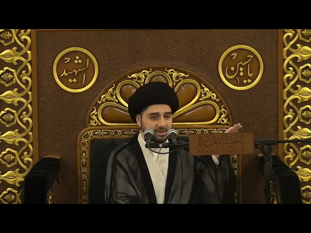 ⁣الدليل على وجود الشفاعة يوم القيامة - سيد حسين شبر