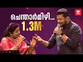 Download Lagu ചെന്താർമിഴി... | K S Chithra | Madhu Balakrishnan | Chithra Poornima