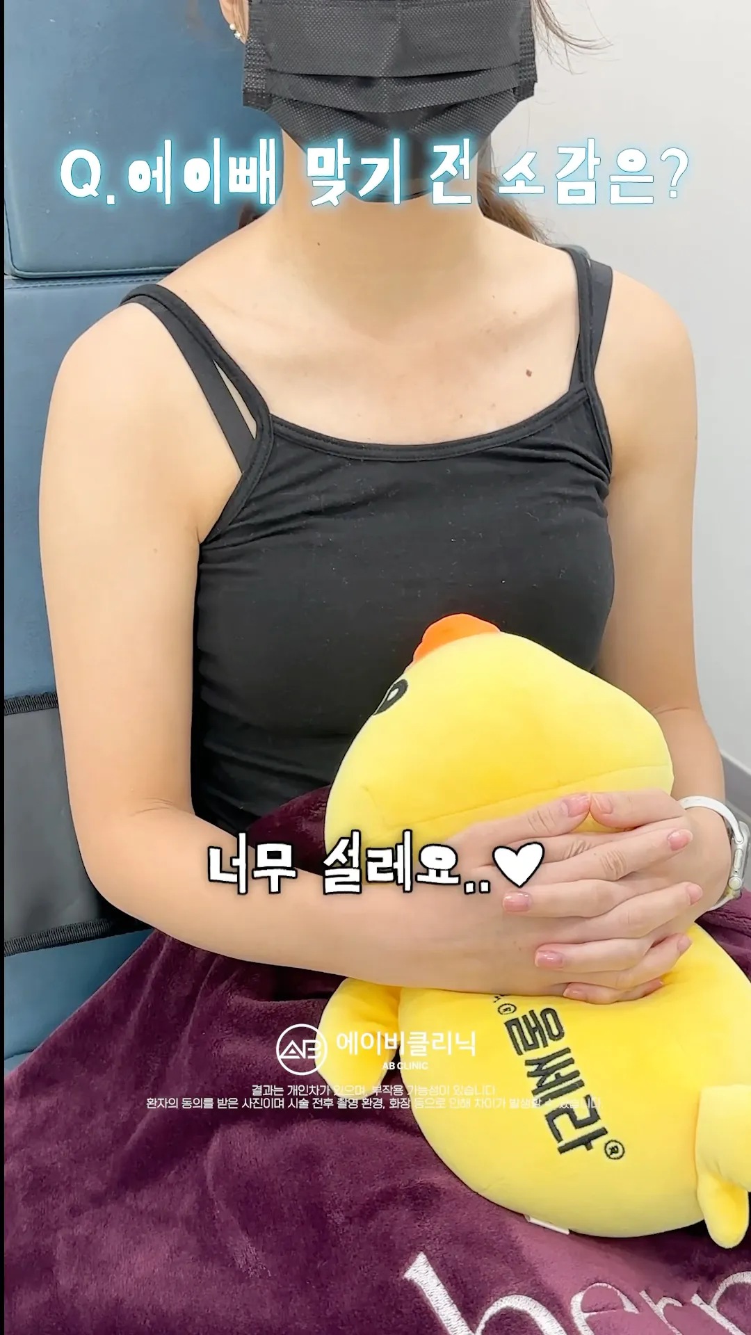 에이빼주사로 급찐급빠한 후기 낋여왔습니다