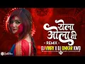 Download Lagu Yela Ola Wo Gori Holi Troll Remix Dj Vinay Official X Dj Omkar #cgsongdj #djdialogue #djremix#djabk2