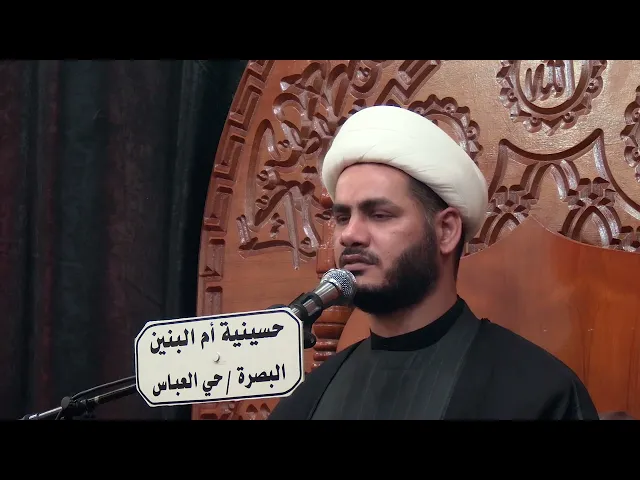 ⁣نعي حزين اليوم التاسع من محرم البصرة حي العباس  #الشيخ_رائد_الساعدي