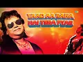 Yaad Aa Raha Hai | Lyrical | Disco Dancer | Mithun Chakraborty | Bappi Lahiri | Old Hindi Song