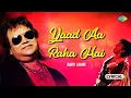 Download Lagu Yaad Aa Raha Hai | Lyrical | Disco Dancer | Mithun Chakraborty | Bappi Lahiri | Old Hindi Song