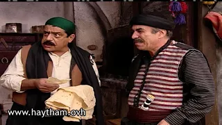 باب الحارة منين جبت الخبزات أبو الحكم أوعك تاكل منهم هيثم جبر ونزار أبو حجر  باب الحارة منين جبت الخبزات أبو الحكم أوعك تاكل منهم هيثم جبر ونزار أبو حجر