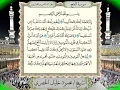 Download Lagu 048 Surah Al-Fath Full Tajweed Warsh Text On-Screen | Mahmoud Khalil Al-Hussary