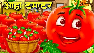  aaha tamatar bade mazedar hindi nursery rhymes and kids song riya kids tv