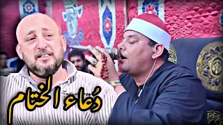 دعاء سوف يبكى عيناك للشيخ محمود القزاز ليالى كفر الزيات دندنها
