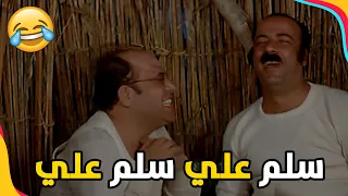 سلم علي أجمل مشاهد فيلم كتكوت 