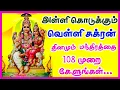 Download Lagu Sukran Gayathri Manthram - Bombay Saradha