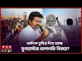 Download Lagu ভারতে মোদির বিরুদ্ধে যুদ্ধ ঘোষণা করলেন থালাপতি বিজয় | Thalapathy Vijay | Narendra Modi | Somoy TV