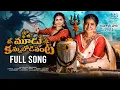 Download Lagu Shivaratri Full Song 2024 | మూడు కన్నులోడివంట | Naga Durga | Shiva Jyothi | Devotion | MS Studios