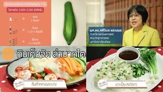 โรคไตวายเรื้อรังเกิดจากสาเหตุใด และมีความสัมพันธ์กับการบริโภคอาหารรสเค็มอย่างไร
