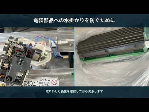 ★元メーカーサービスマンの安心分解洗浄★複数台割あり★完全分解可★ファン分解可★