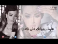 Oumaima Taleb - EL GAR7 BI3ALEM/ أميمة طالب -الجرح بيعلم [lyrics]