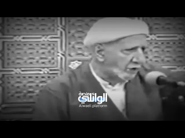 كُتب التأريخ والتزوير في حق الإمام علي | الدكتور أحمد الوائلي