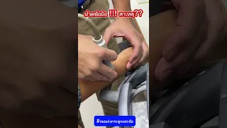  ทำไมถึงต้องฉีดยาเข้าปลอกหุ้มเส้นเอ็น แทนที่จะฉีดเข้าเส้นเอ็นโดยตรง 