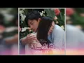 카더가든(Car, the garden) - 꽃말 (Peony) (서른, 아홉 OST Part 4)